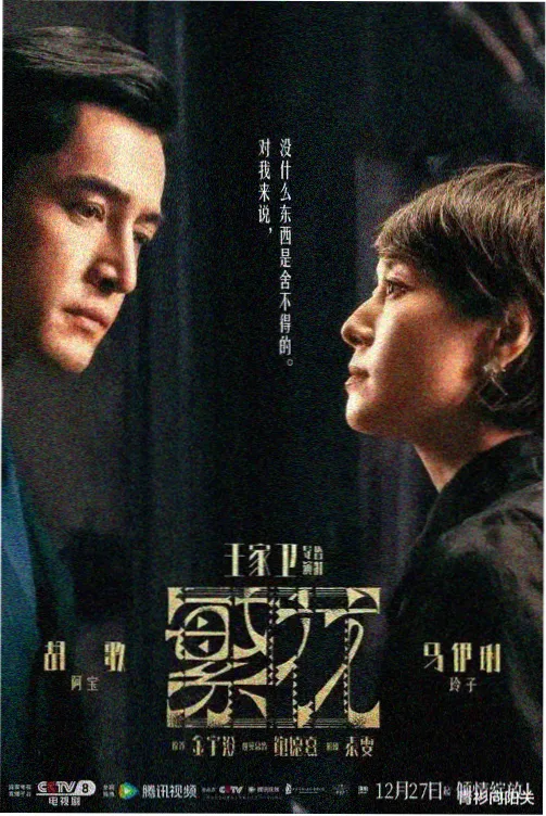 曲目卡封面：长夜列车剧集，雾紫色夜幕下的站台